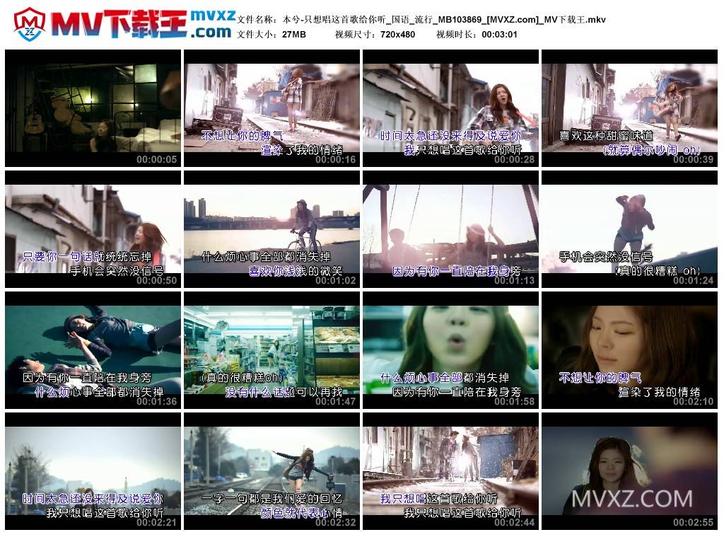 本兮-只想唱这首歌给你听_国语_流行_MB103869